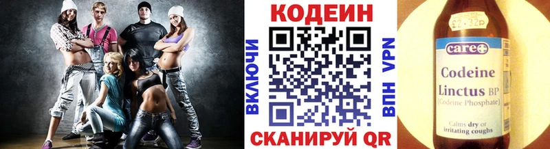 Codein напиток Lean (лин)  Ельня 