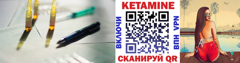Кетамин ketamine  где купить наркоту  Ельня 