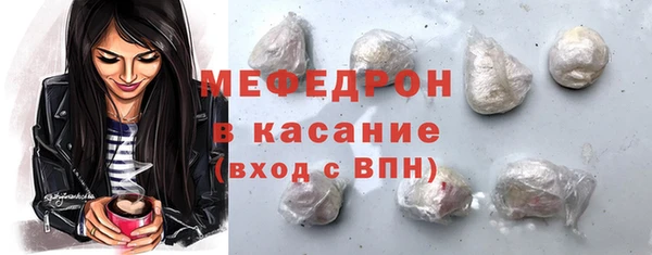 мяу мяу кристалл Елабуга
