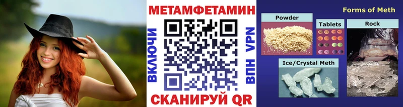 МЕТАМФЕТАМИН Methamphetamine Ельня